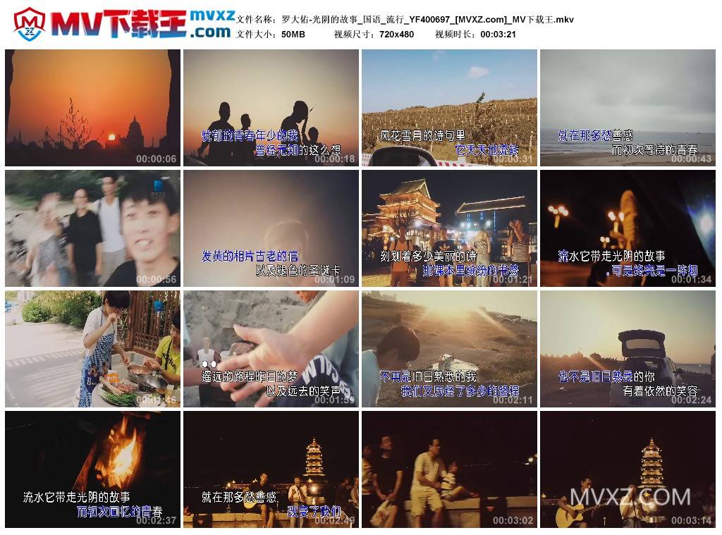 罗大佑-光阴的故事_国语_流行_YF400697